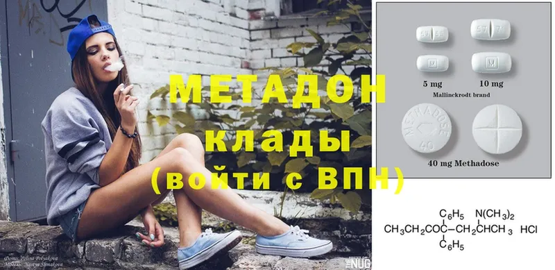 цена   Красноярск  МЕТАДОН methadone 